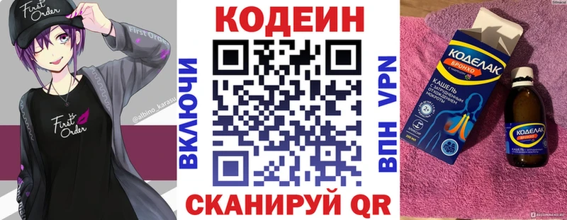Codein Purple Drank  что такое наркотик  Углич 