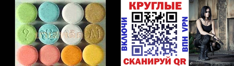 Экстази 280 MDMA  Углич 