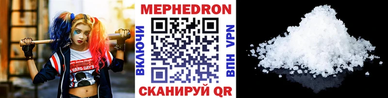 МЯУ-МЯУ VHQ цена наркотик Углич