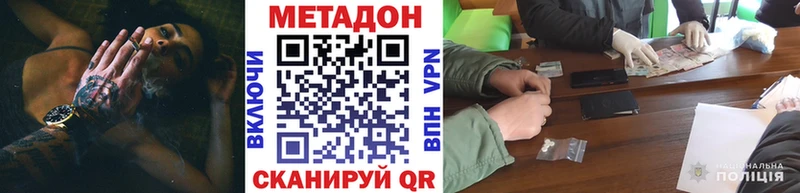 как найти закладки  Углич  МЕТАДОН кристалл 